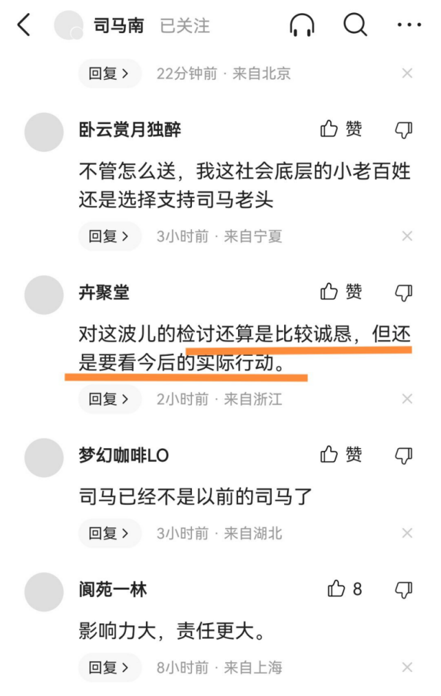司马南|“自己闭嘴”,司马南这一次认真地进行了反思,网友:检讨很诚恳