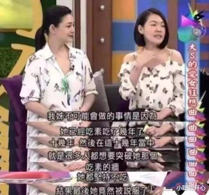 洪金宝|大小S的婚姻为何走到这一步？看徐妈做过的事，就都明白了