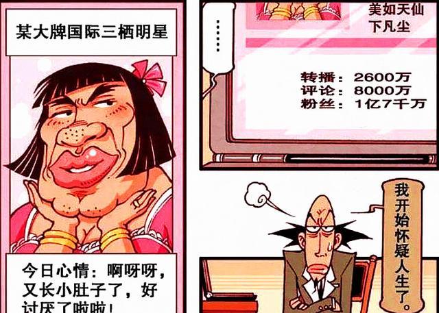 老古深夜刷微博，电脑竟突然爆炸？奋豆：这就是本尊的威力！