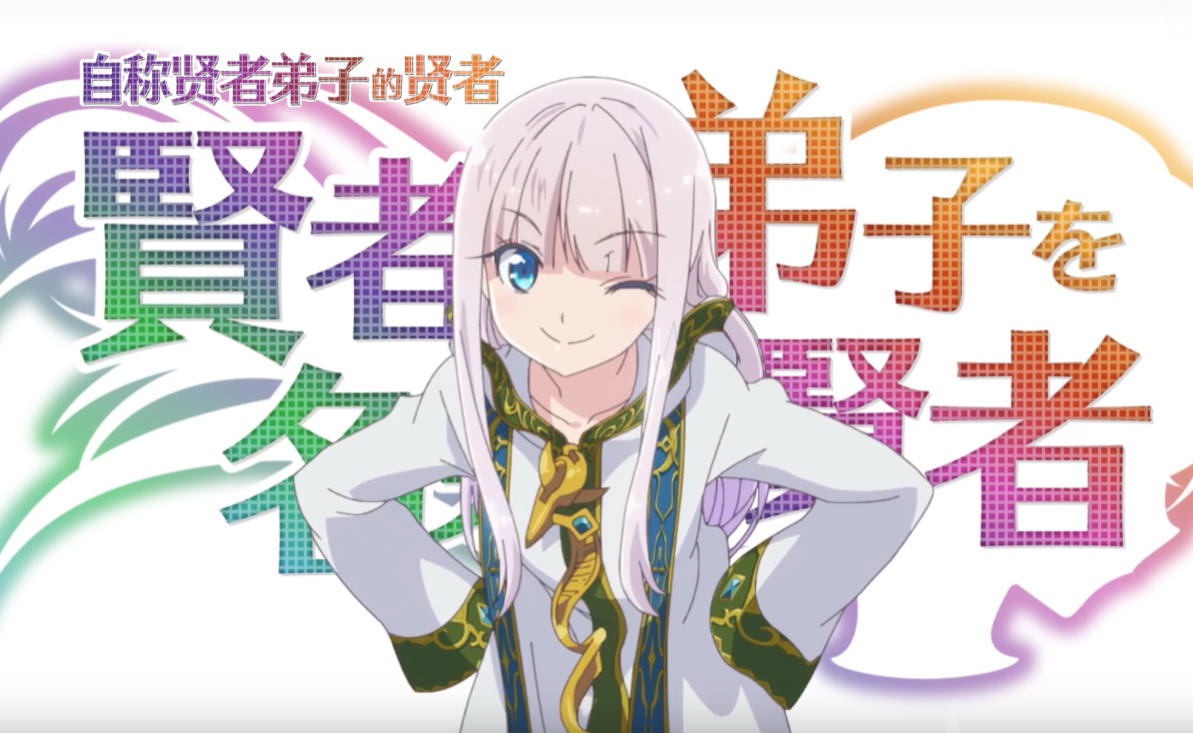 acgn漫评|新番出现五分钟哑剧，石锤导演已经不是首次，疑是经费问题