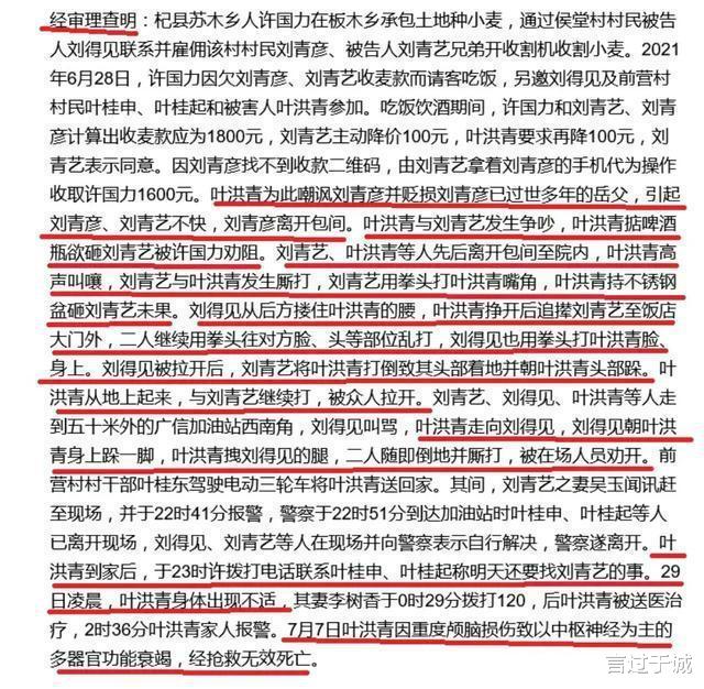 叶婷事件迎来结果,一个无期一个8年,网友:同情死者,但判重了