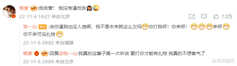 杨紫|杨紫30岁生日，张一山晒3秒咆哮，李现成5年之约，成毅没动静？