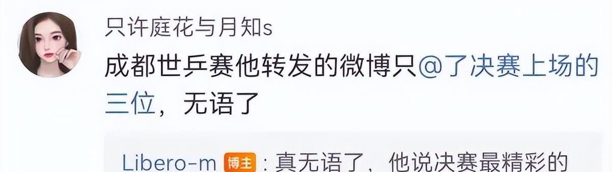 邓超|邓超曾嫌樊振东没名气,发照时将其截掉,现今主动发合照被骂惨