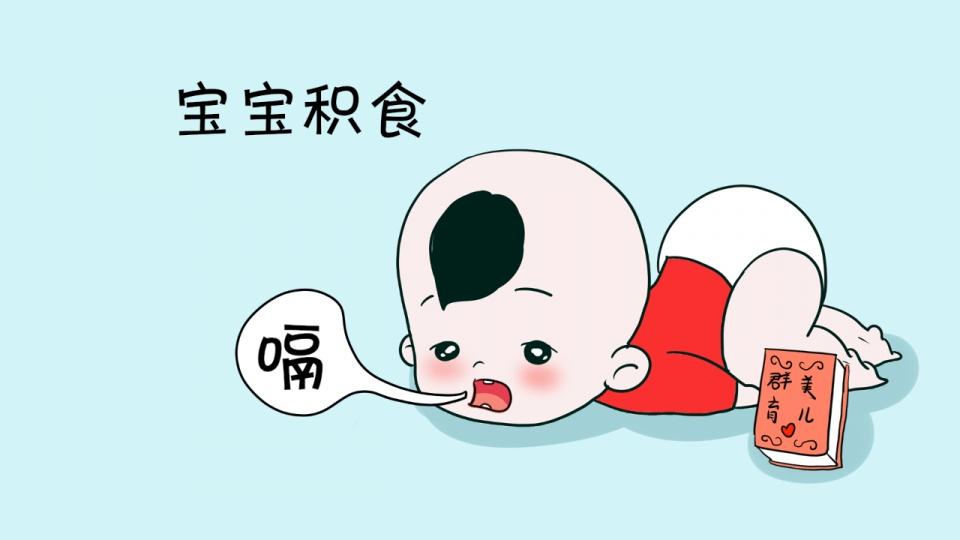 肾虚|一吃肉就积食的孩子该如何调理？