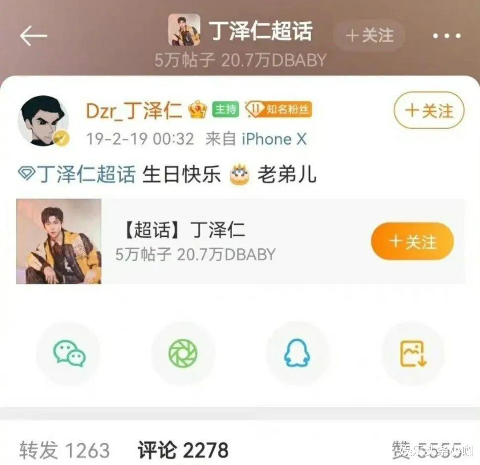 丁泽仁|他真是一朵奇葩男绿茶...