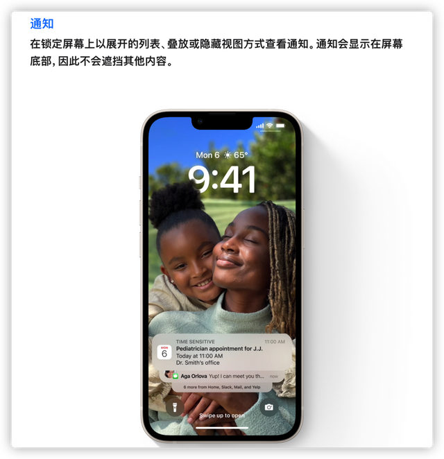 ios16|iOS 16终于面世：锁屏更新、专注模式、信息还能够撤回