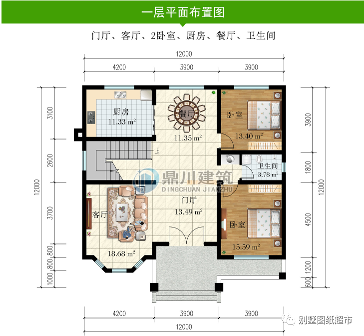 12x12米,二层简欧农村自建房,占地方正风水好,经济实用好户型
