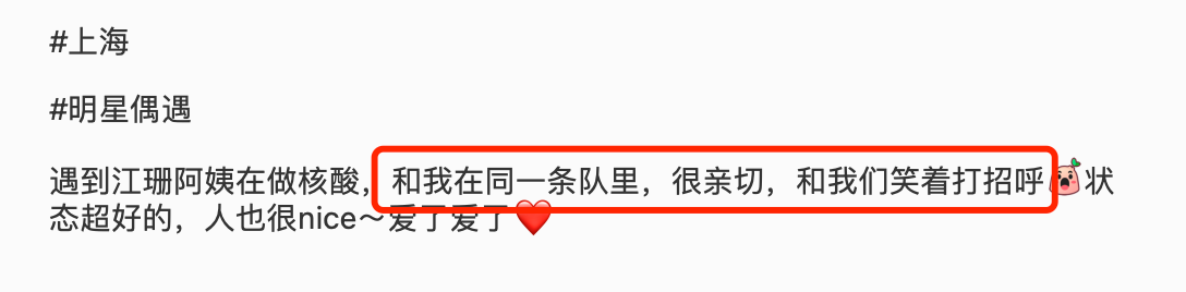 江珊|54岁江珊街头排队做核酸，穿万元外套好显眼，和路人亲切打招呼