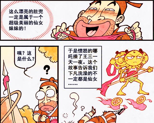 董永|董永砍柴时偶遇仙女收获幸福，二郎却因沐浴“绯闻满天飞”？