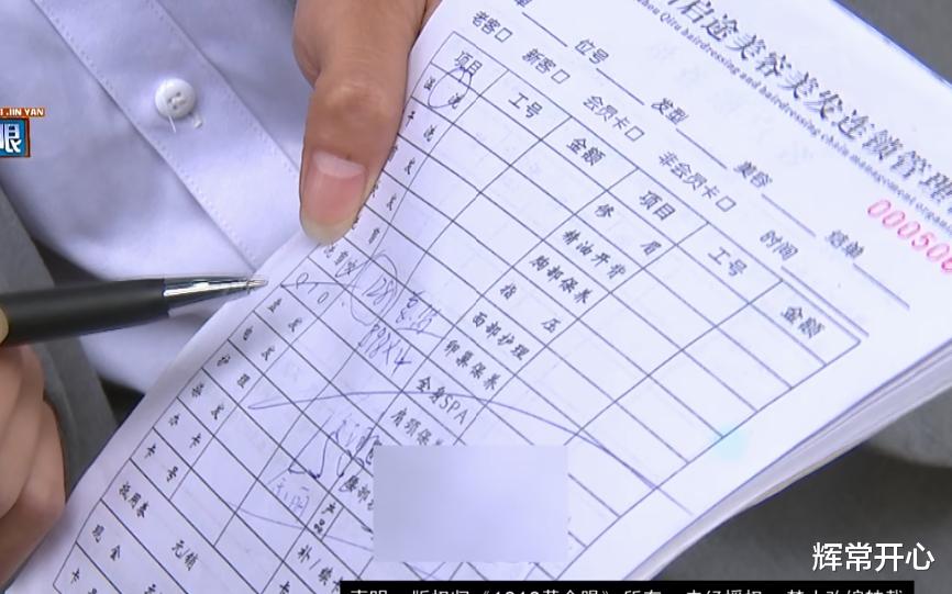 小舅子理发花3000元办卡,男子要求退款,老板直接免单全额退款!
