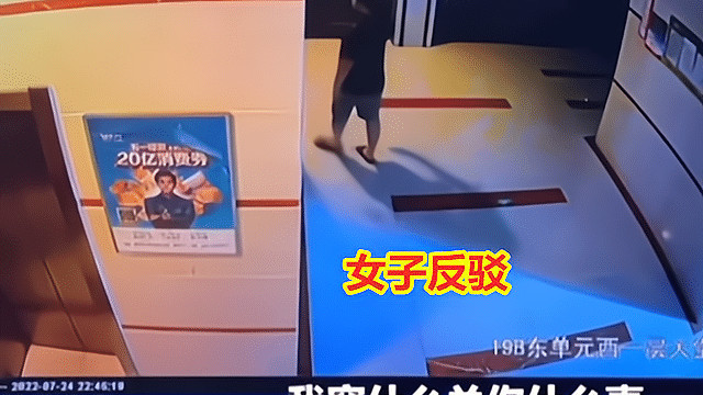 女子晚归遭追问“约不约”，男子被拒恼羞成怒：你穿这样装什么装！
