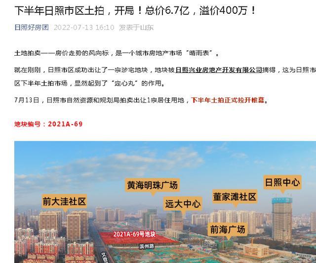 日照七月份二手房数据出炉，老城区表现亮眼，下半年走势如何