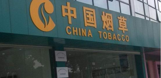 招聘|2022年“中国烟草”开始招聘，月薪8千起，符合条件的学生别错过