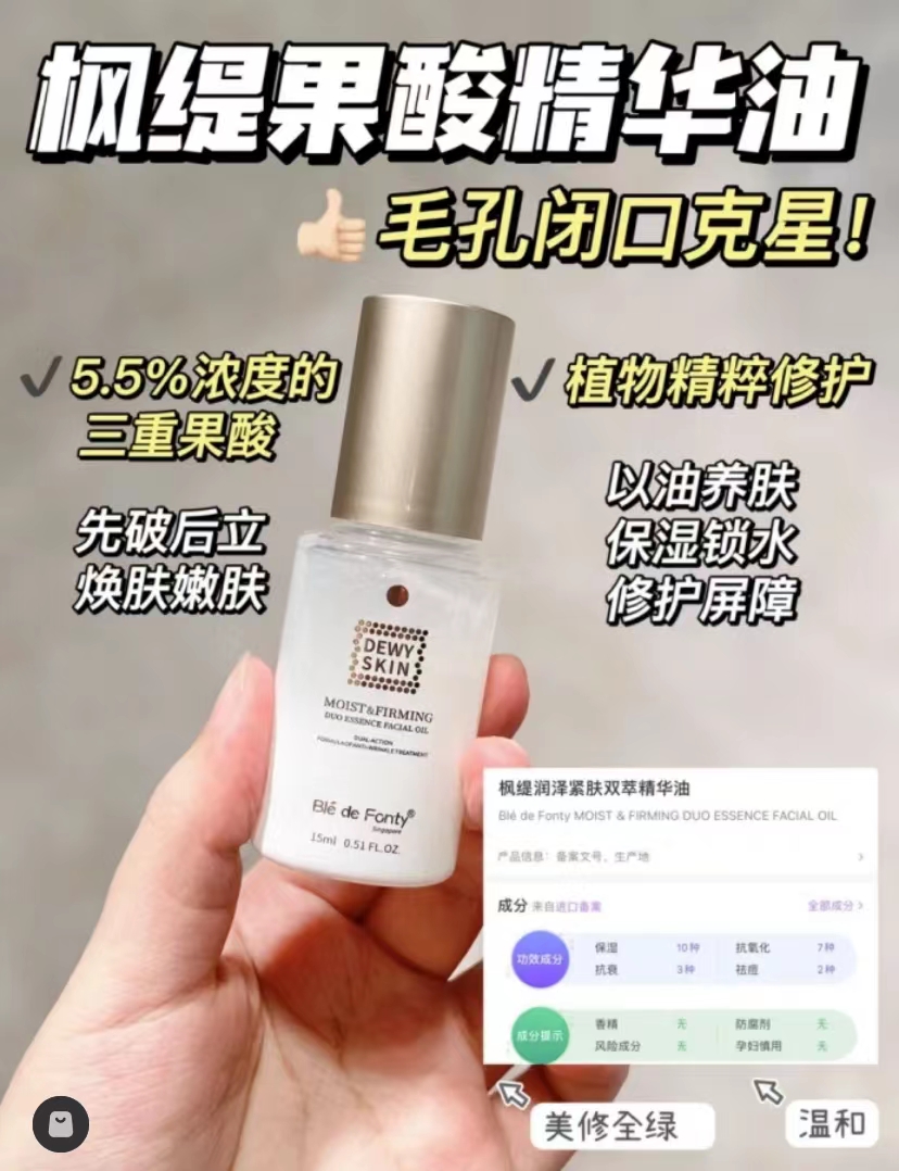 护肤品 40岁怎么挑护肤品？300元以内平价好物合集，不挑肤质随便买！