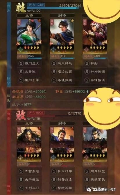 三国志战略版白板三势菜刀队,100%赢满红太尉张角盾!