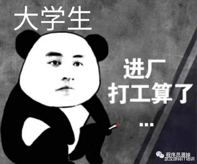 求职|厂里工资并不高，对象也不好找！大学生不要在幻想去厂里找妹子！