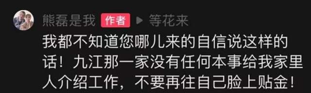 许敏|熊磊晒熟悉又陌生的家，否认许敏为熊家介绍工作，风评彻底反转