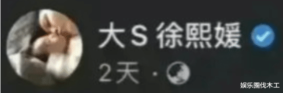 大S|具俊晔患病实锤！大S深夜换吻娃头像救口碑，广告牌被撤代言遭换
