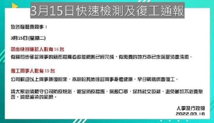 TVB|TVB共500名员工染疫,损失1400万,曾志伟:做足防疫措施开工