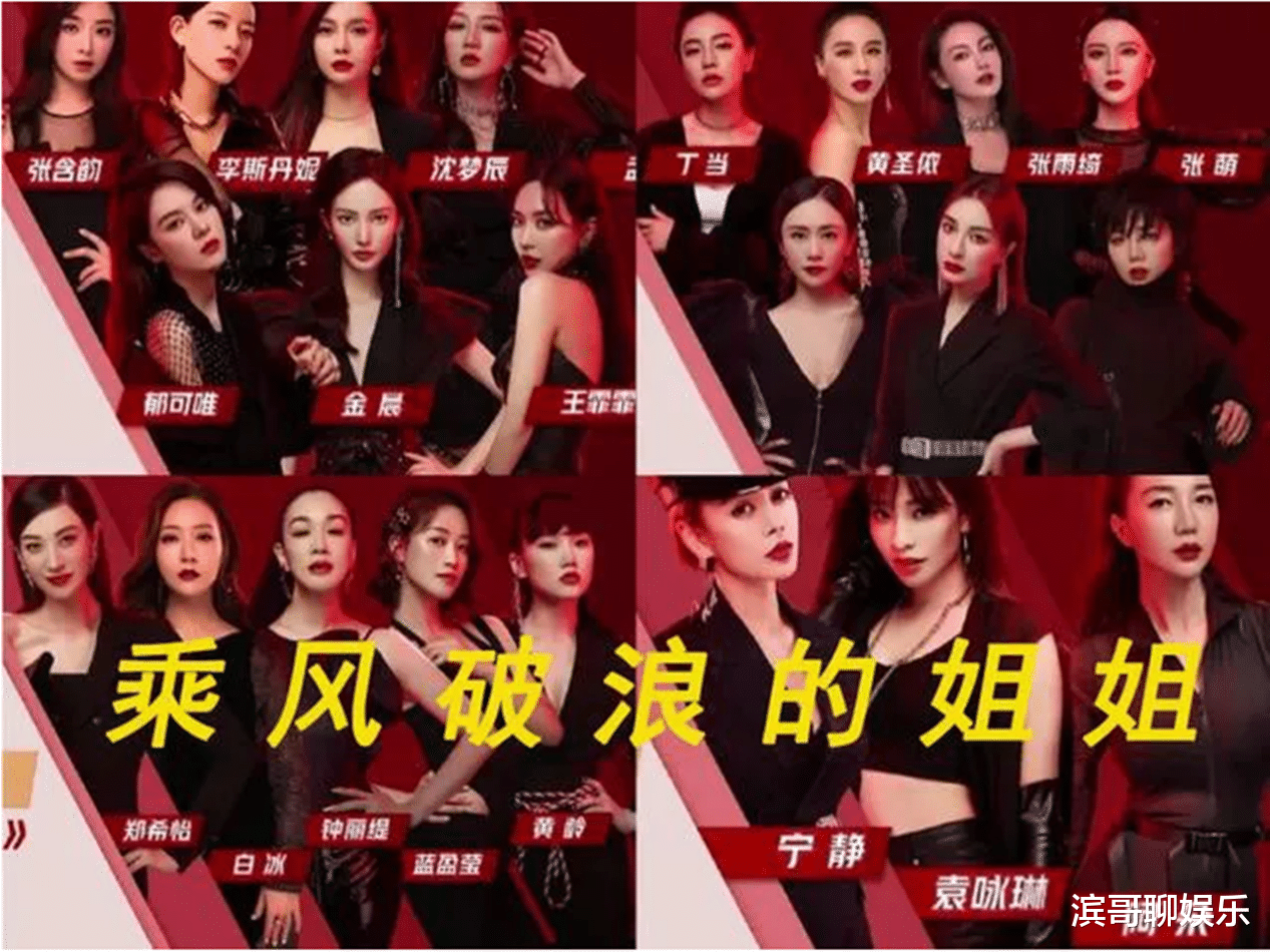 乘风破浪的姐姐|《浪姐3》第三季名单曝光，唐嫣、扎扎、徐梦桃、张蔷，你喜欢谁