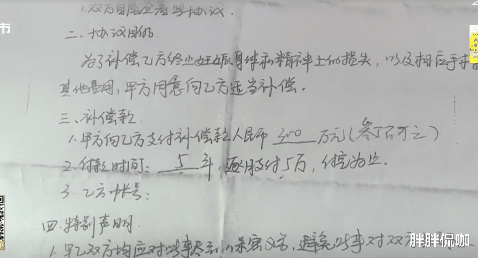 29岁前台插足53岁老板,怀孕后花300万赶不走,老板:多子是福