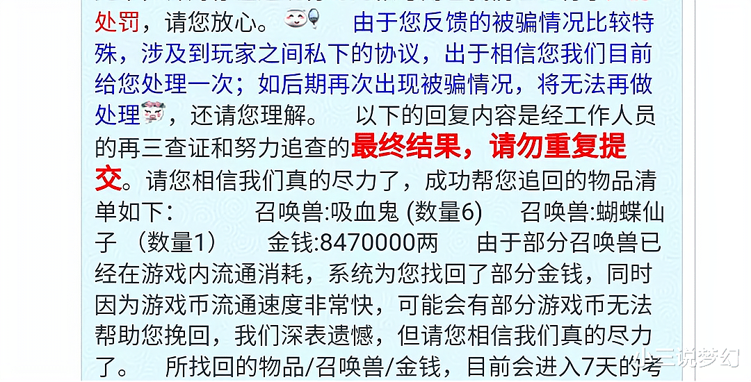 梦幻西游:牧场的交易限制被破解,用小号喂饲料,无限刷牧场积分