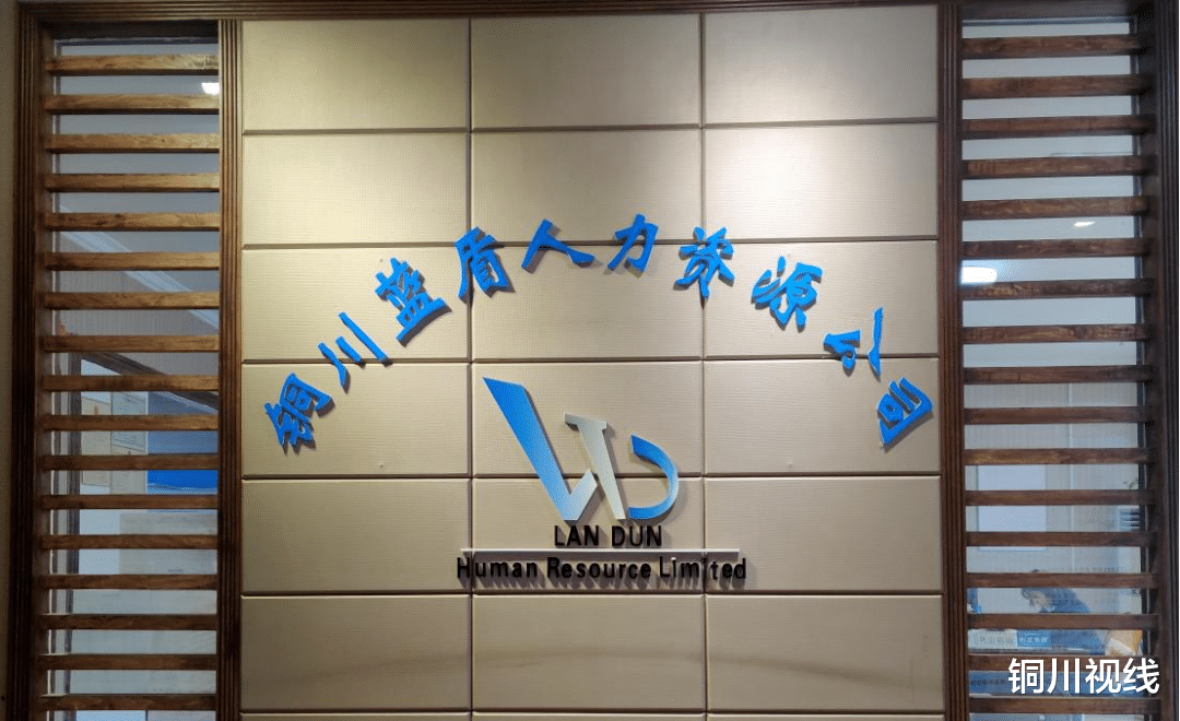 铜川|铜川市蓝盾人力资源:全力以“服” 为劳动者就业拓路,为社会发展聚才