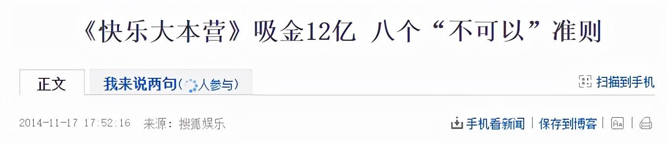 谢娜|《快乐大本营》的消亡史：傲视群雄十几年，最终来不及说声再见