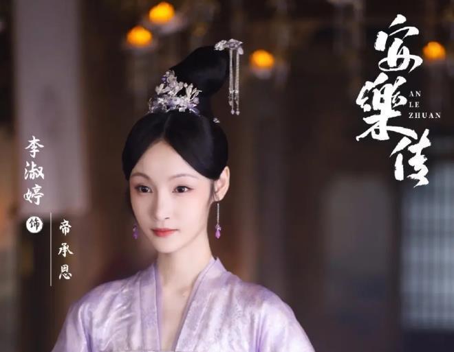 迪丽热巴|安乐传：迪丽热巴屠榜热搜，剧照美出新高度，六位配角热议不断！