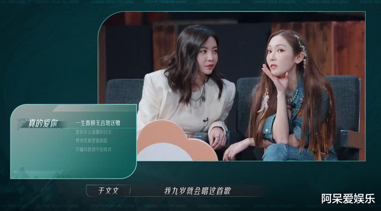 王心凌|《浪姐3》五公排兵布阵：王心凌智商情商都在线，郑秀妍田忌赛马