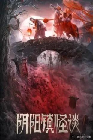 王自健|鬼片无鬼,是什么在限制国产灵异电影?