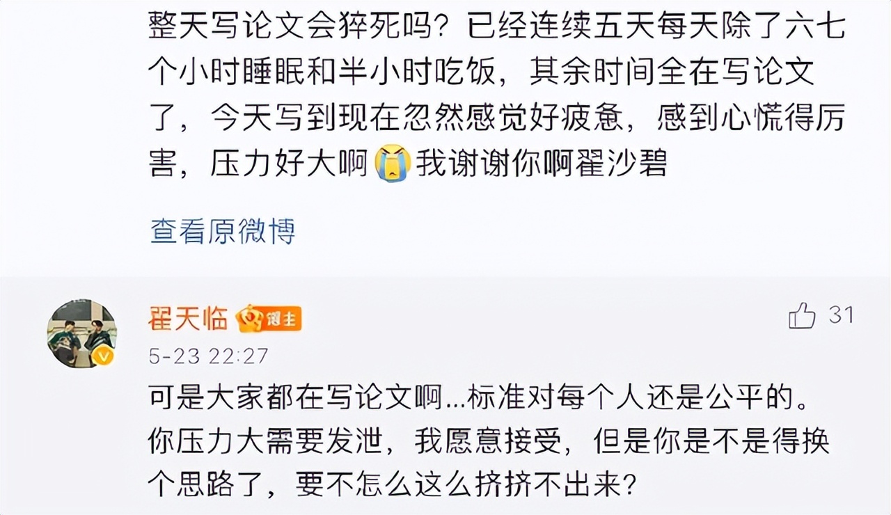 明星|读书少没内涵的7位明星，一开口就原形毕露，揭短、无知、浅薄