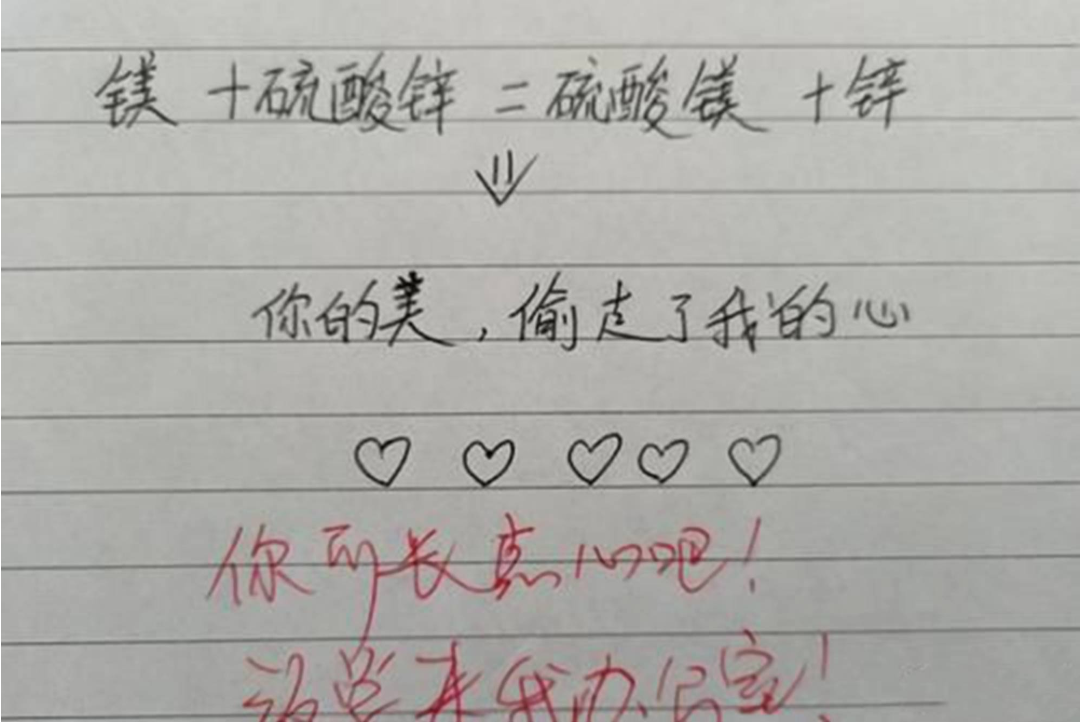 学渣|小学生古诗情书火了,老师看后欣慰,反之学渣情书让人头疼没眼看
