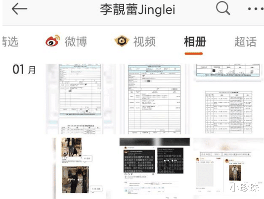 李靓蕾|滑天下之大稽!李靓蕾竟然和张桂梅王亚平齐平,新周刊被骂真活该