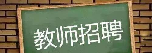 教师|河北正定中学招聘教师：只面向985名校研究生？网友：就该如此！