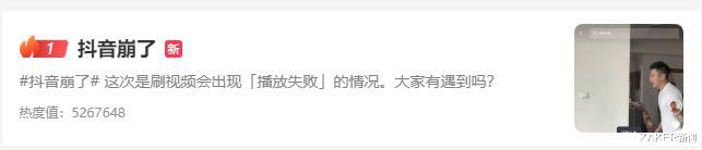 美团|互联网各大App,在微博热搜上排队“崩了”