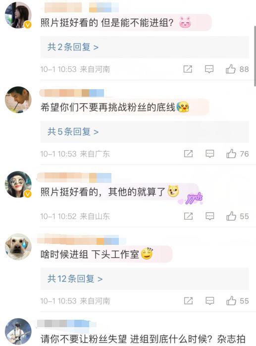 唐嫣|唐嫣工作室难做人,行程安排再度惹恼粉丝,看不下去就脱粉吧