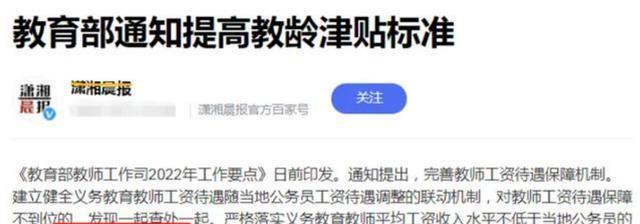 镇江|“来真的了”？这7类事业单位工资上调，教师队伍同样有份