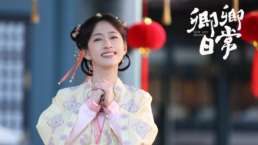 尹峥|《卿卿日常》：万万没想到，最先冲破命运枷锁的人，会是宋舞