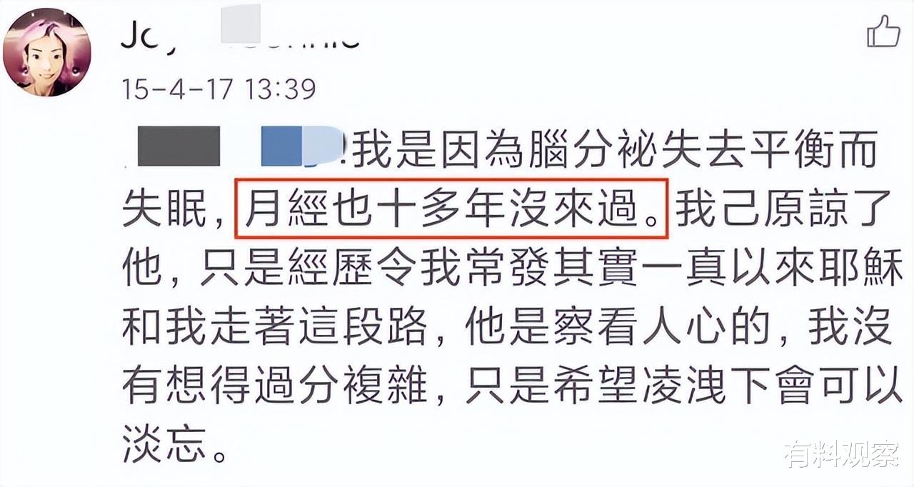 演唱会|嫁入豪门8年瘦到仅44斤,被扫地出门的伍智恒,到底经历了什么?