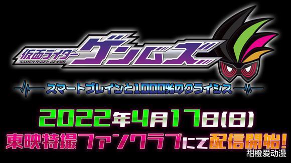 |假面骑士:虾饺和老千迎来全新外传作品,两大社长再次对决!