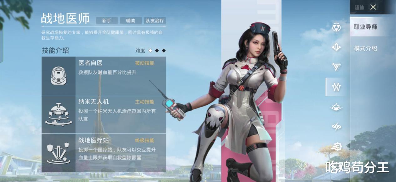 和平精英|和平精英：超体对抗哪个英雄好？快来get这份全职业对局攻略！