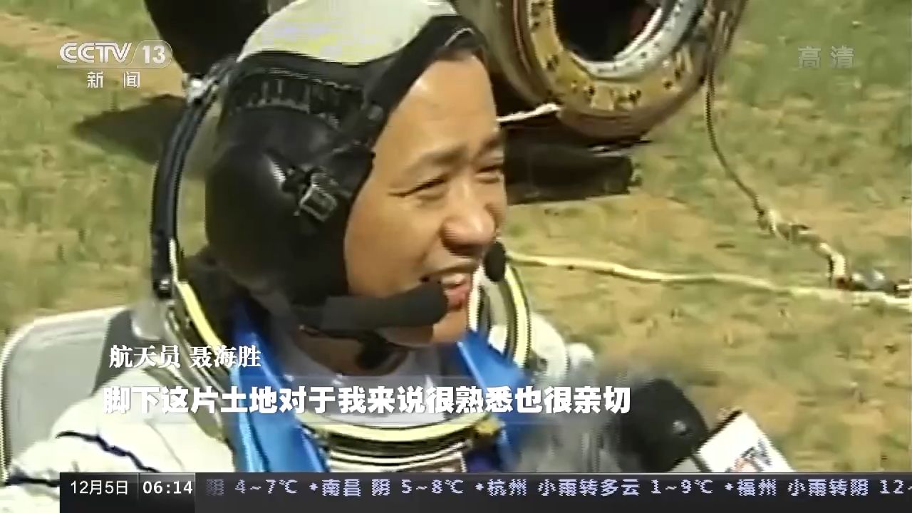 从“神五”到“神十四” 中国载人航天历次飞船返回大盘点
