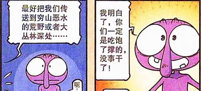 漫画|天宫举办“生存大赛”，凡人降龙遭鄙视，二郎和太白竟握手言和！