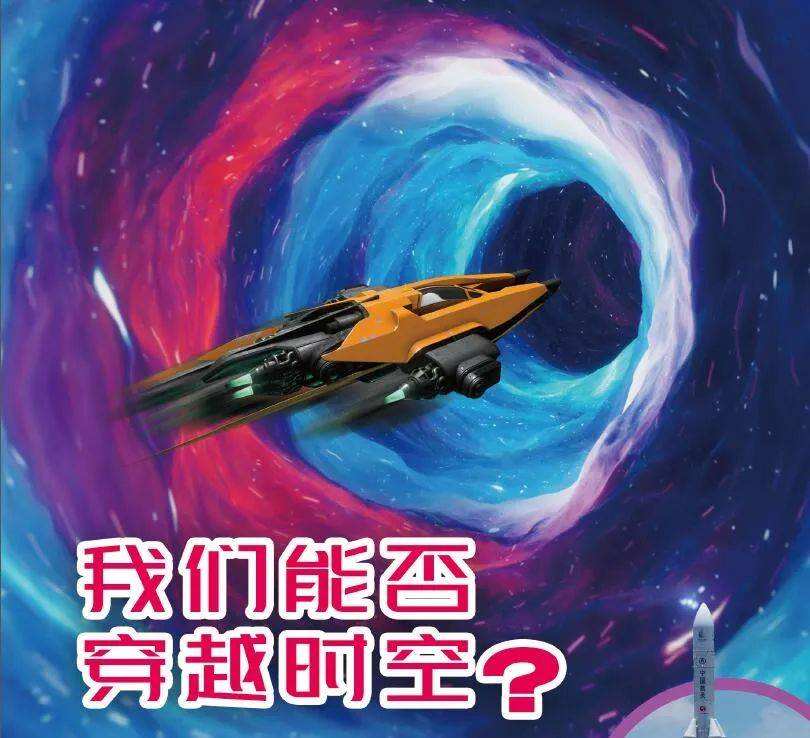 想穿越到25世纪看看人类文明的高度吗?搭乘时光机圆你的梦想