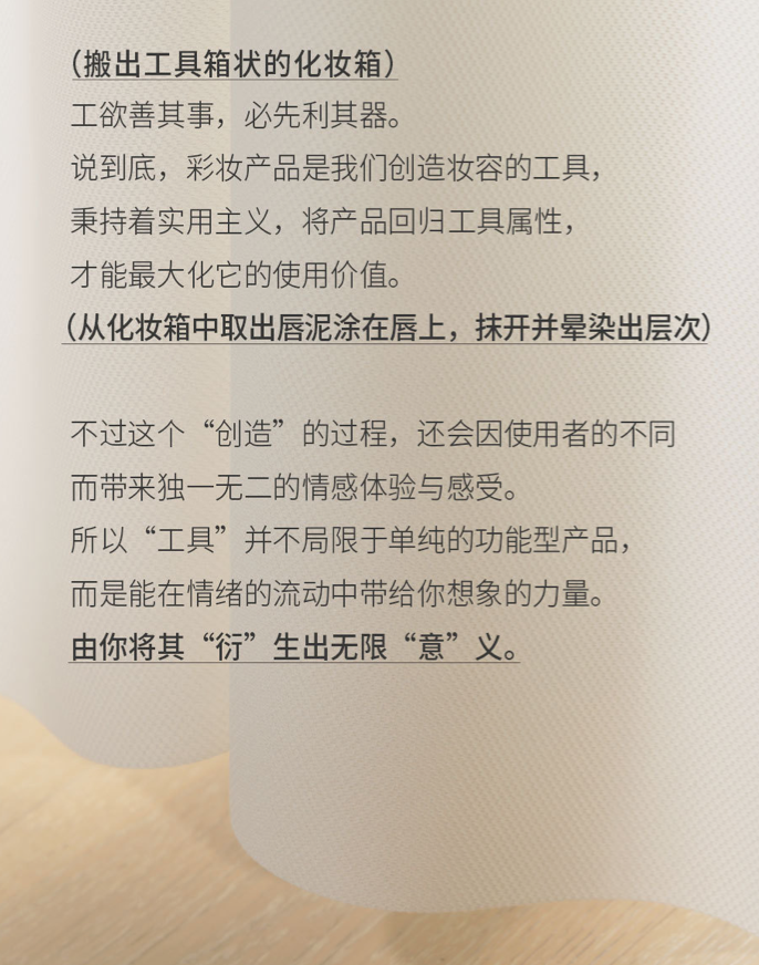 护肤 另类品牌的成长范本:从护肤到彩妆,神秘「至本」背后的商业版图