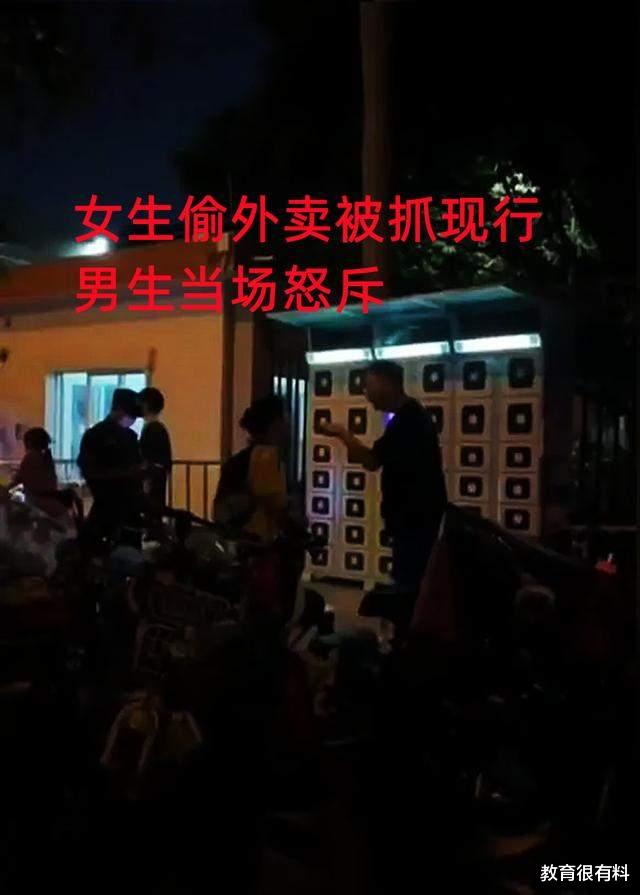 广东一高校女生偷外卖被抓,当事男生怒斥:错怪你给你磕3个头