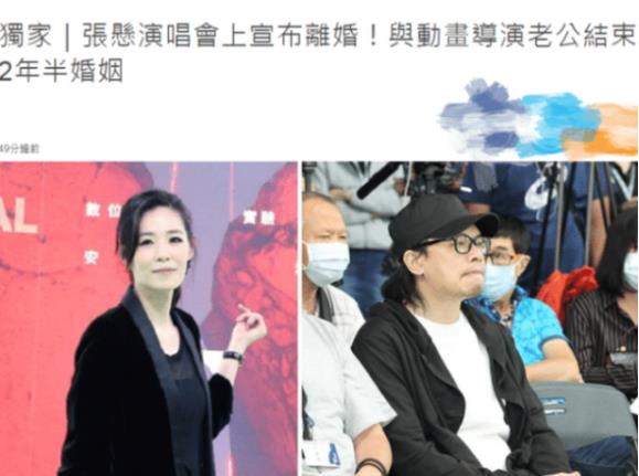 邓伦|40岁歌手演唱会上突曝离婚!大赞男方是好男人,自己将去看精神科