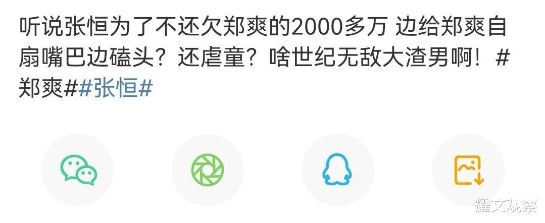 郑爽|郑爽因虐童再度“出圈”!