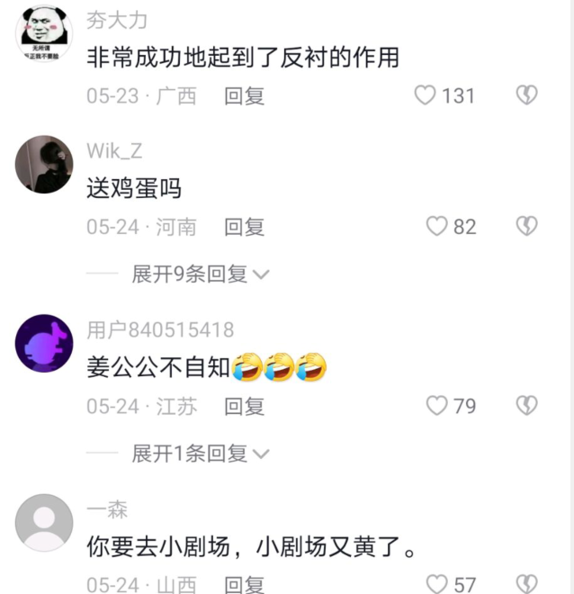 相声|姜昆:我上小剧场说相声,马上就有人来请我!网友:送鸡蛋吗?